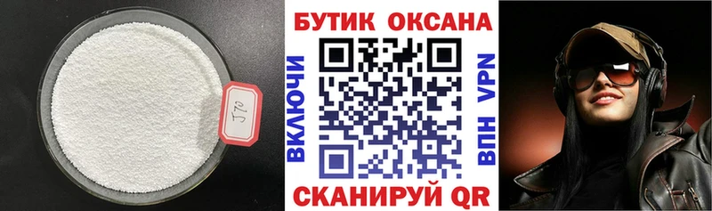 Бутират буратино  Касли 