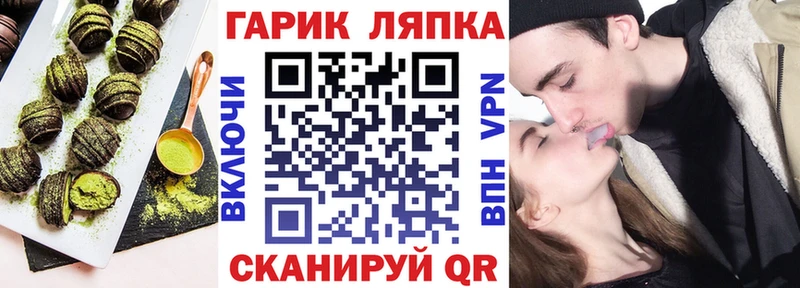 Еда ТГК марихуана Касли