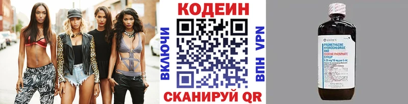 где купить   Касли  Кодеин напиток Lean (лин) 