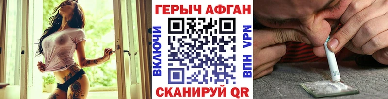 Героин VHQ omg зеркало Касли