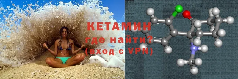 mega рабочий сайт  Касли  КЕТАМИН VHQ 