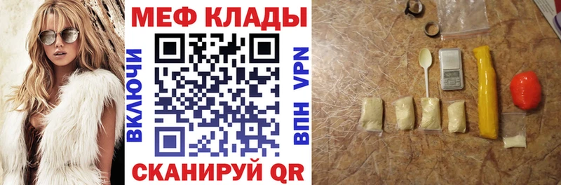 как найти наркотики  Касли  Мефедрон мука 